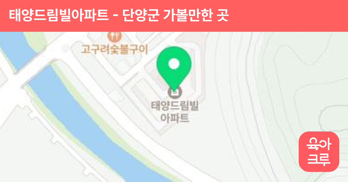태양드림빌아파트 썸네일