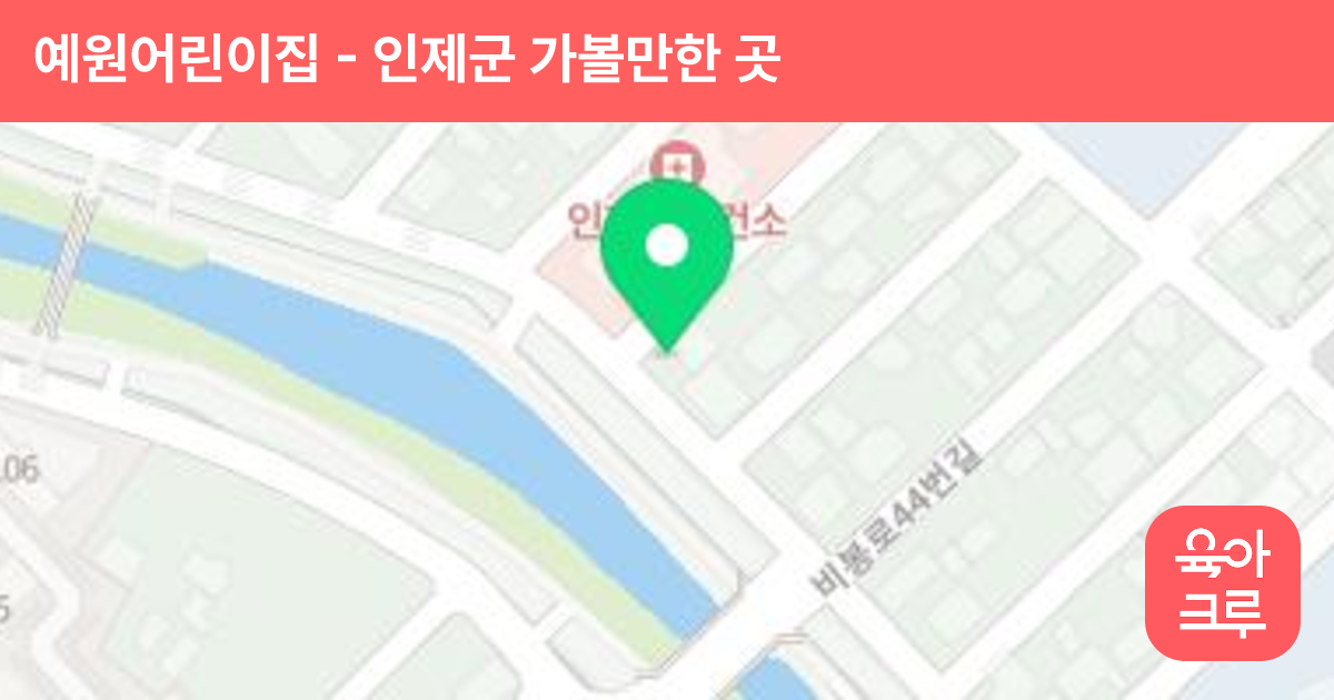 예원어린이집 썸네일