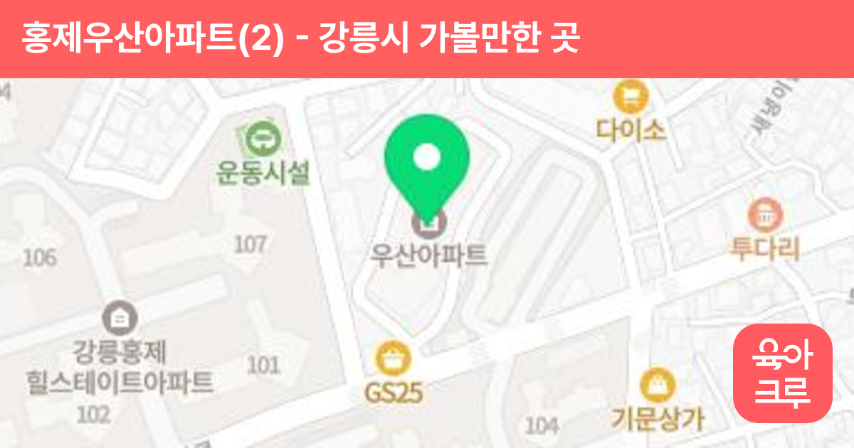 홍제우산아파트(2) 썸네일