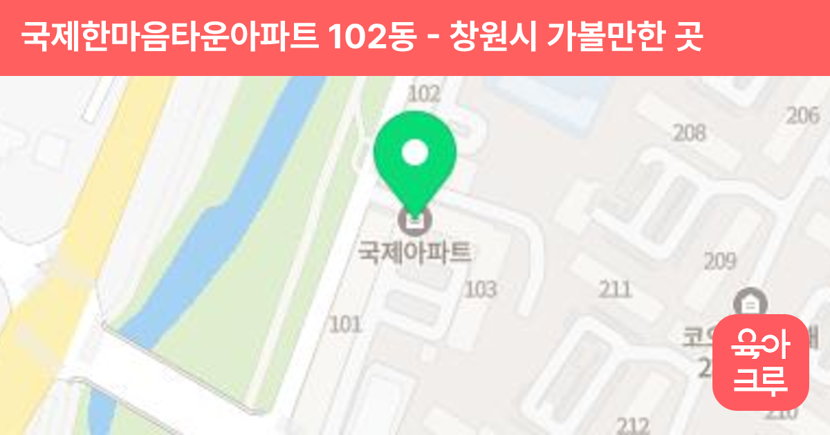 국제한마음타운아파트 102동 썸네일