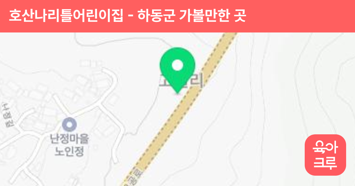 호산나리틀어린이집 썸네일