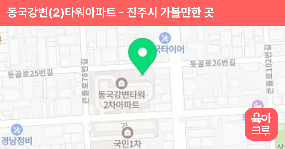 동국강변(2)타워아파트 썸네일
