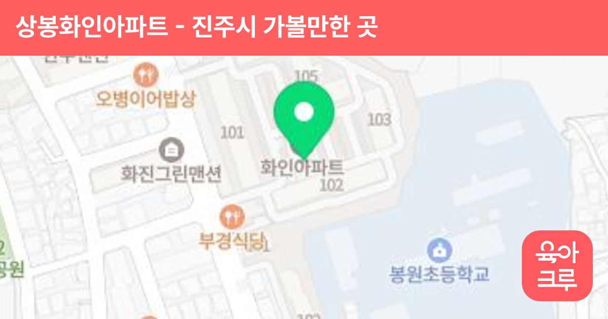 상봉화인아파트 썸네일