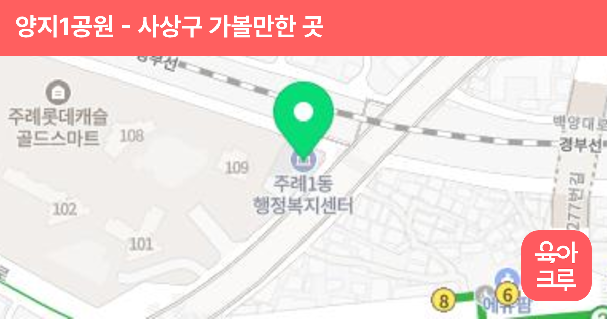 양지1공원 썸네일