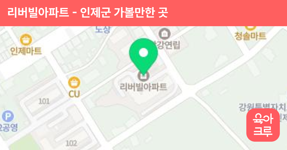 리버빌아파트 썸네일