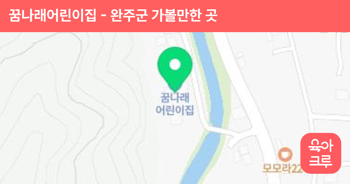 꿈나래어린이집 썸네일