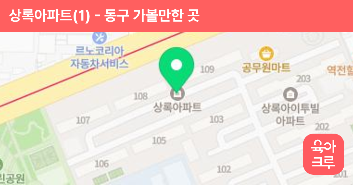 상록아파트(1) 썸네일