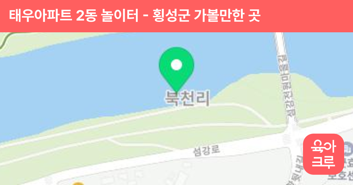태우아파트 2동 놀이터 썸네일