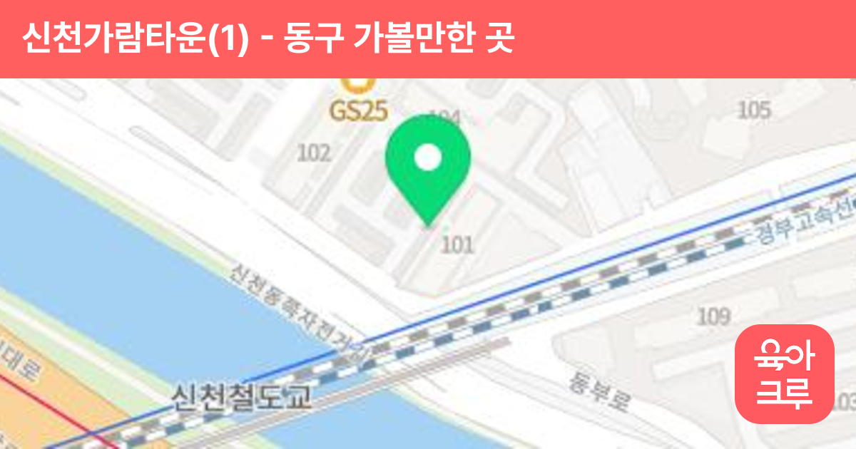신천가람타운(1) 썸네일