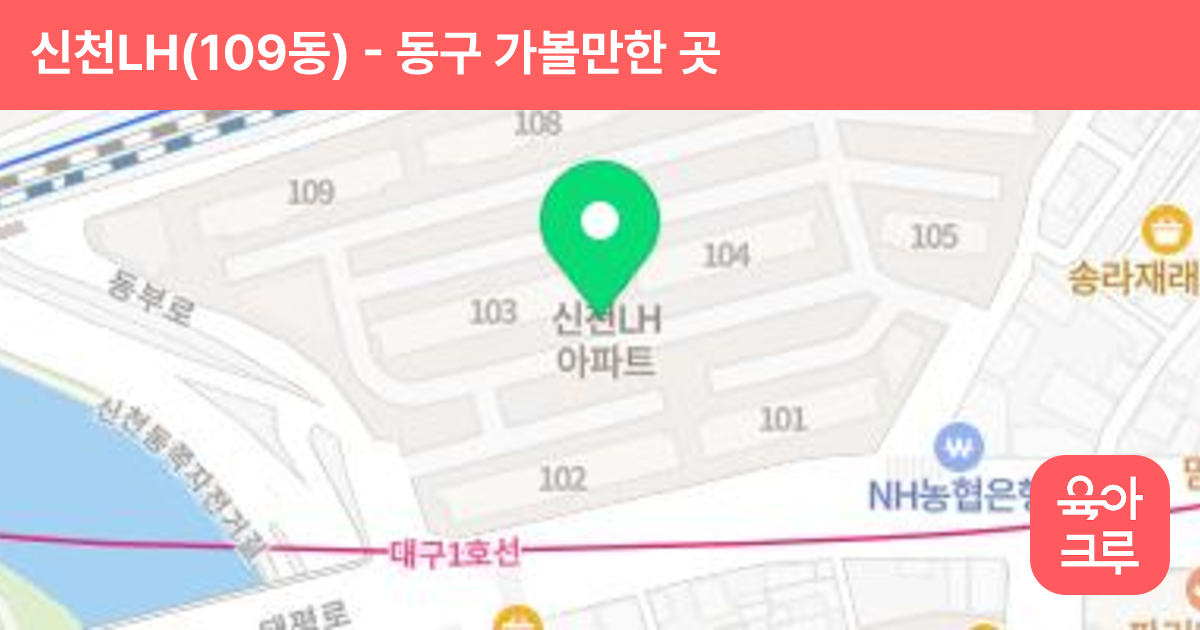 신천LH(109동) 썸네일