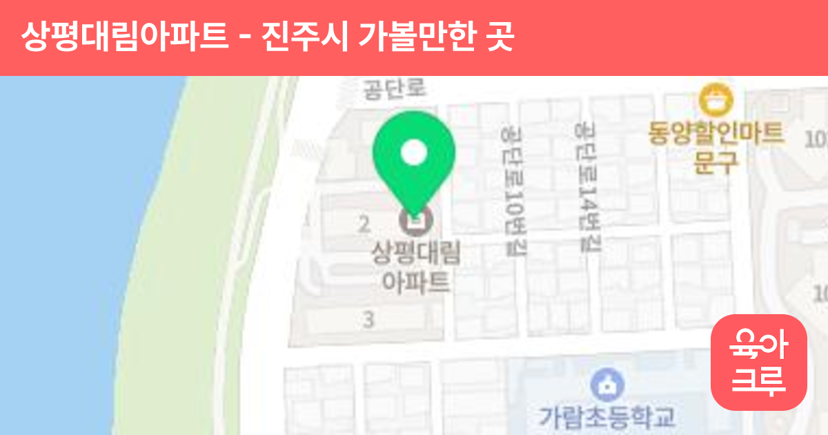 상평대림아파트 썸네일