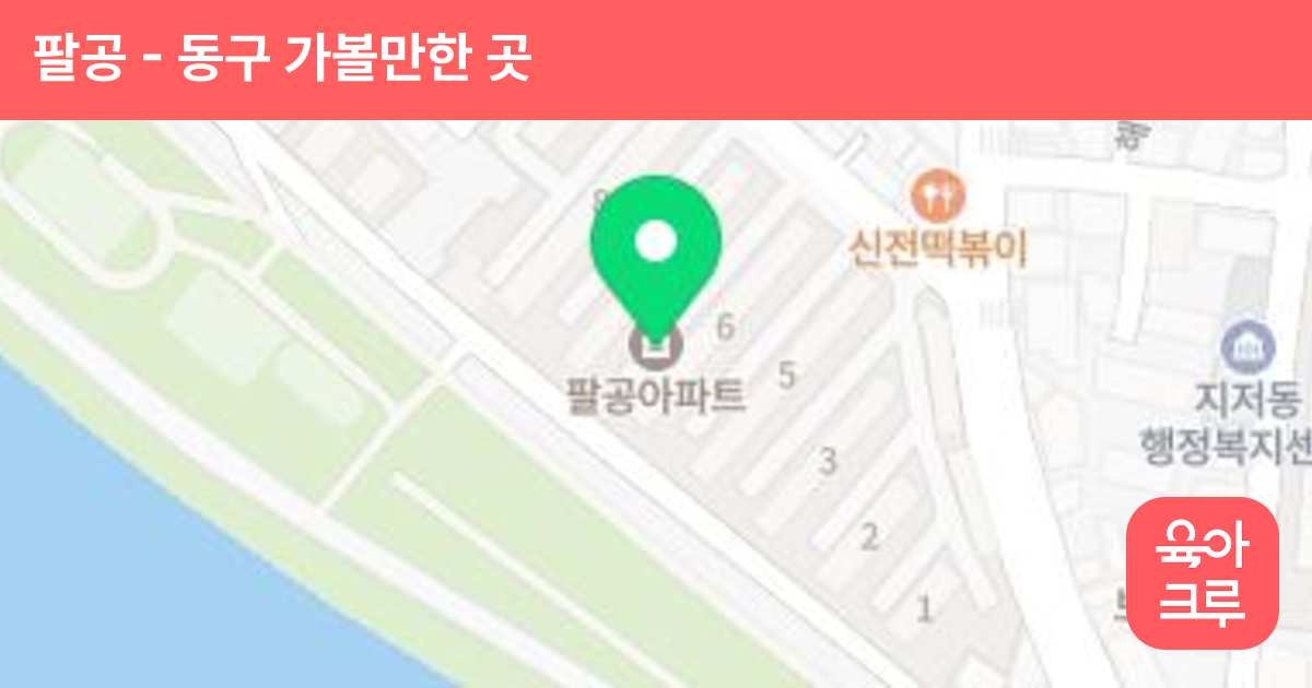 팔공 썸네일