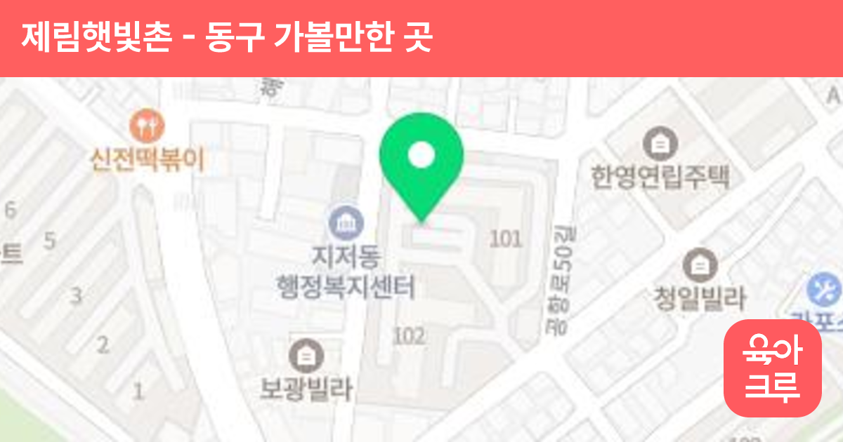 제림햇빛촌 썸네일
