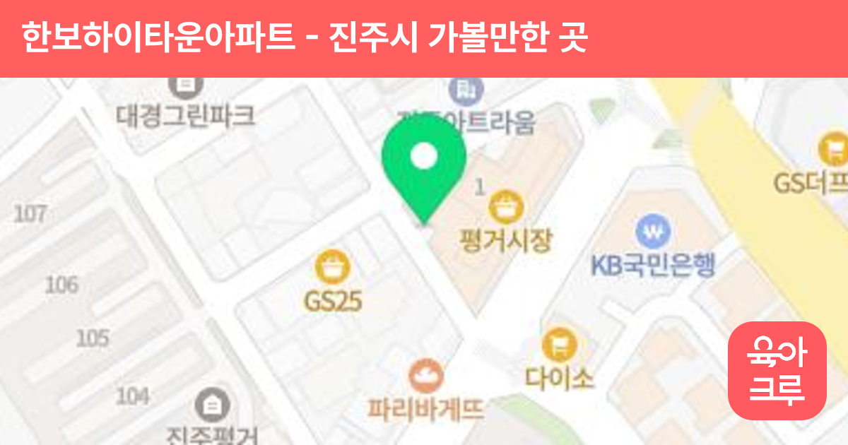 한보하이타운아파트 썸네일