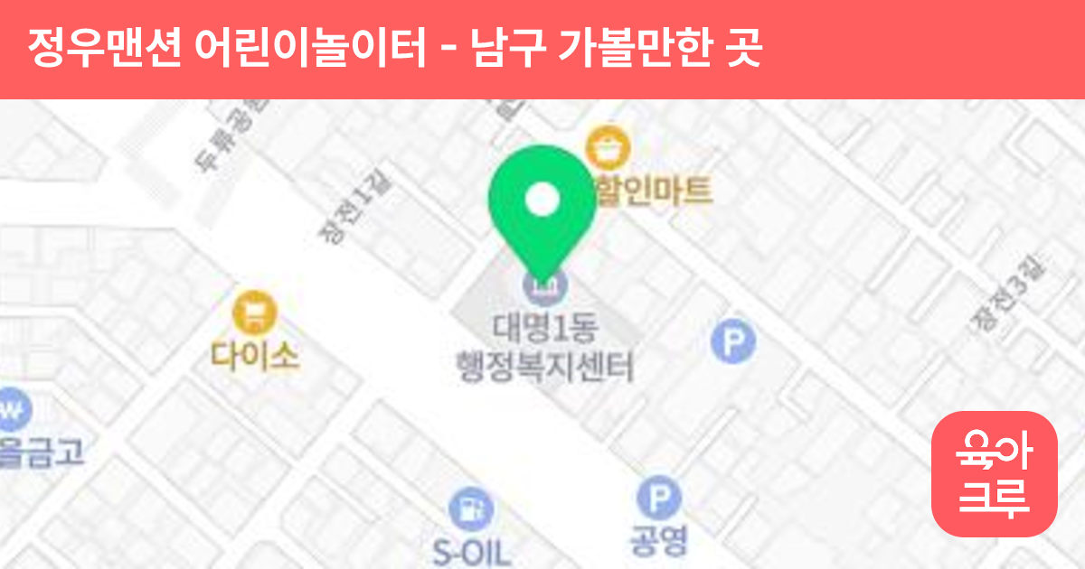 정우맨션 어린이놀이터 썸네일
