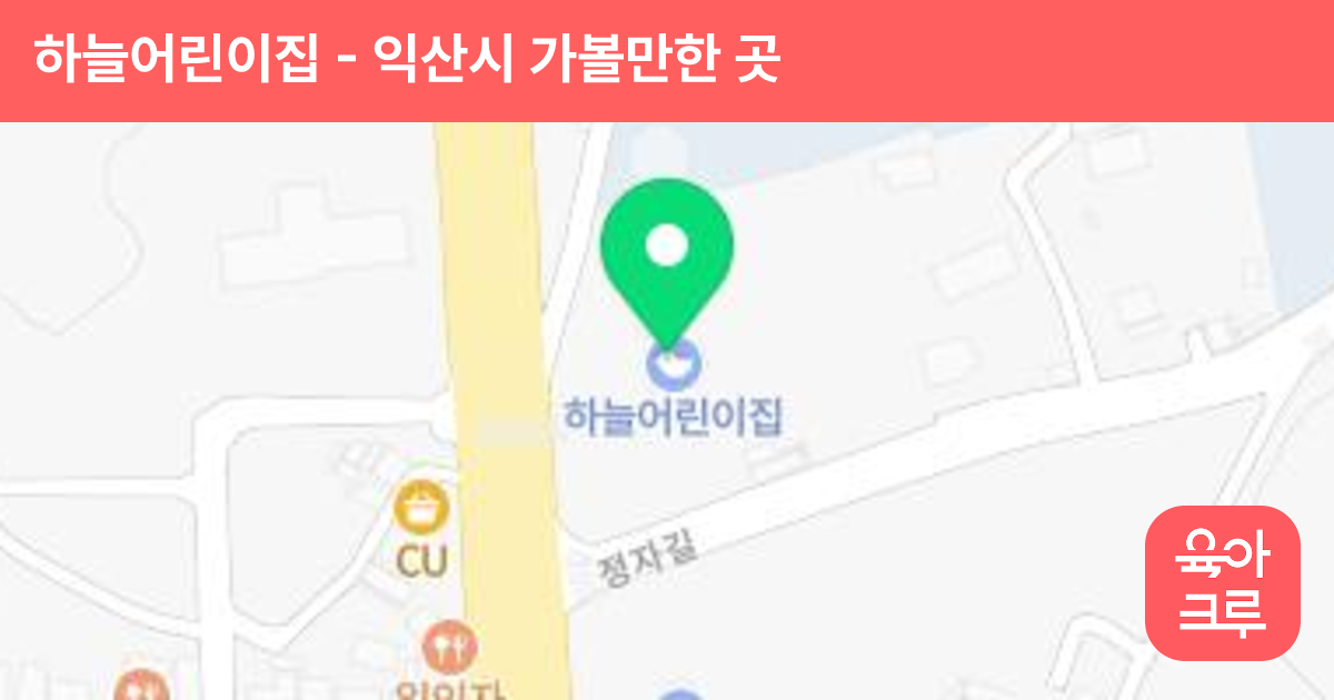 하늘어린이집 썸네일