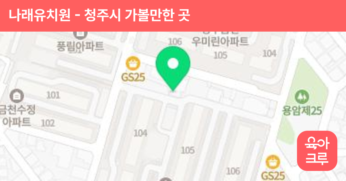 나래유치원 썸네일
