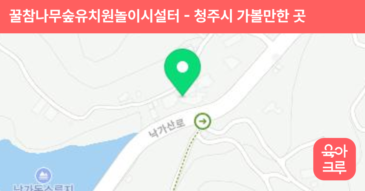 꿀참나무숲유치원놀이시설터 썸네일