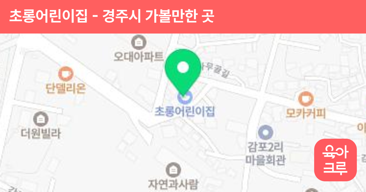 초롱어린이집 썸네일