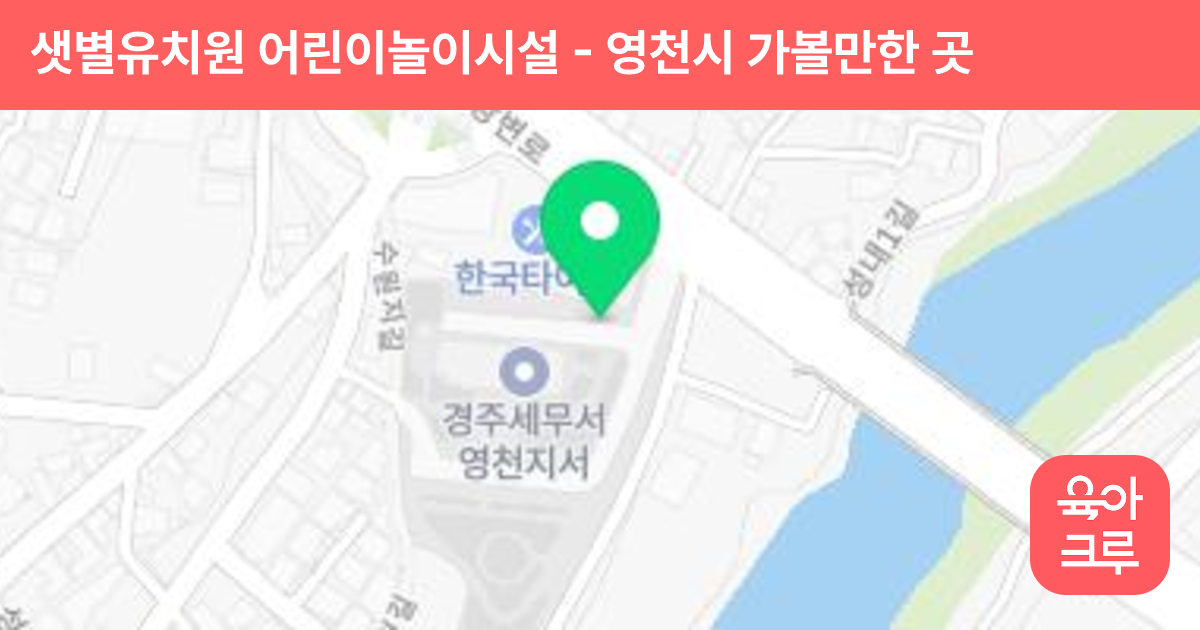샛별유치원 어린이놀이시설 썸네일
