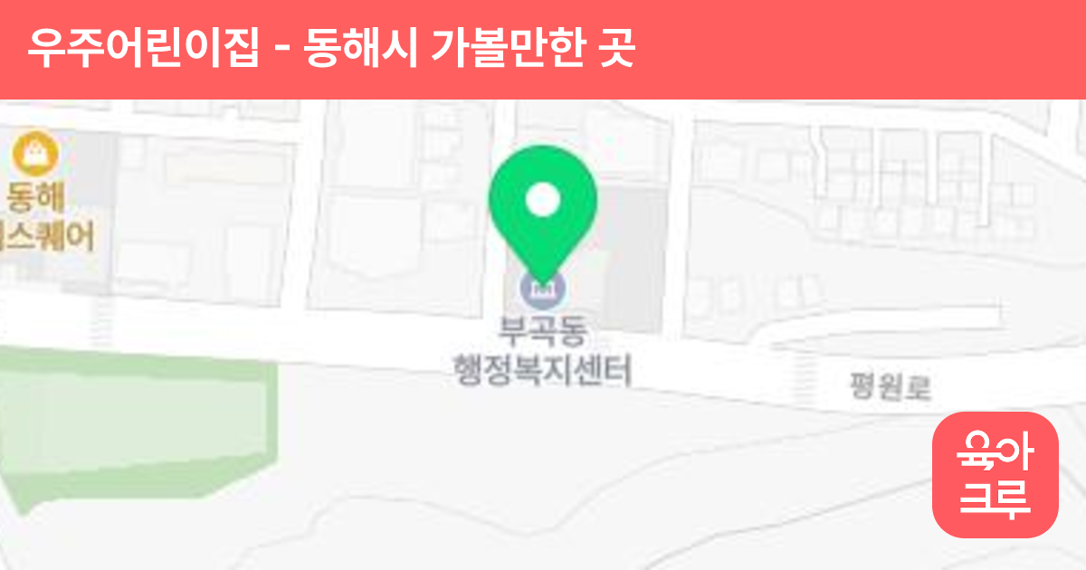 우주어린이집 썸네일