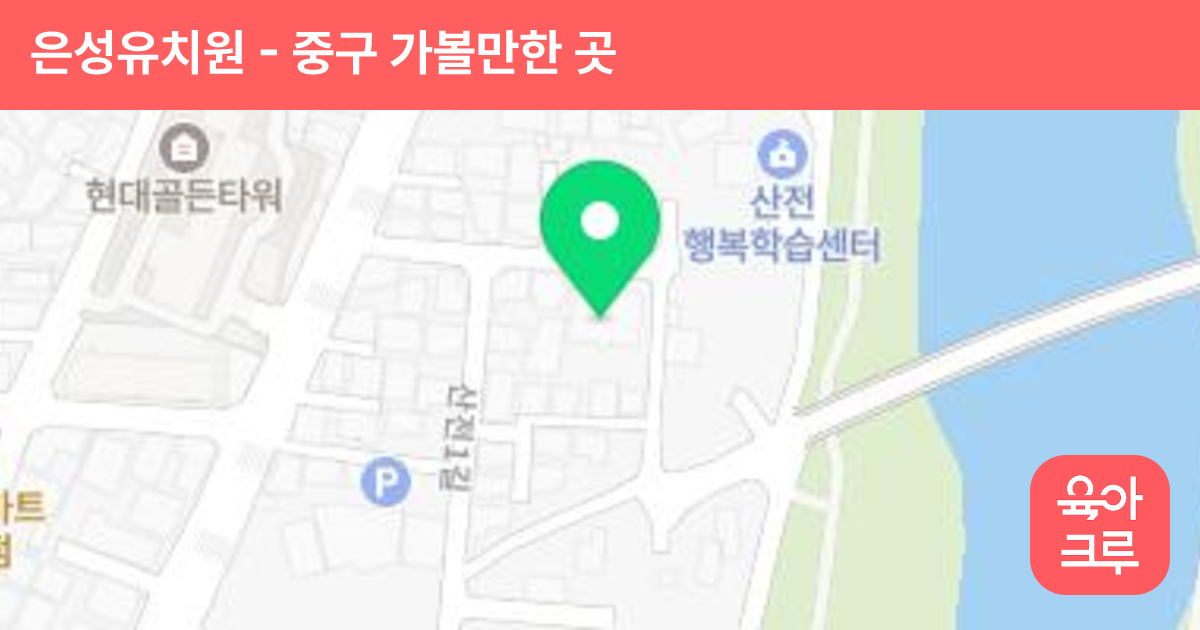 은성유치원 썸네일