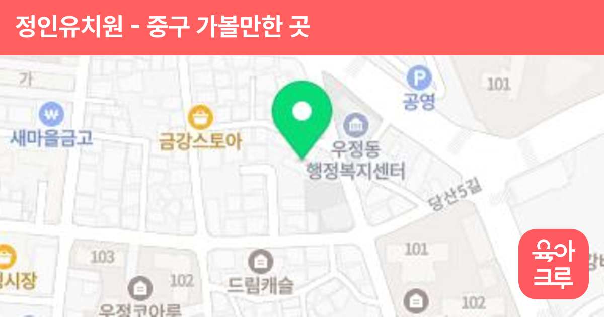 정인유치원 썸네일