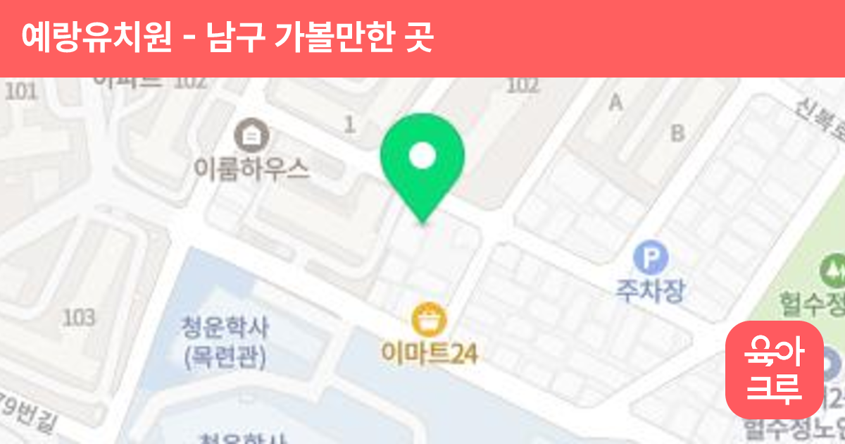 예랑유치원 썸네일