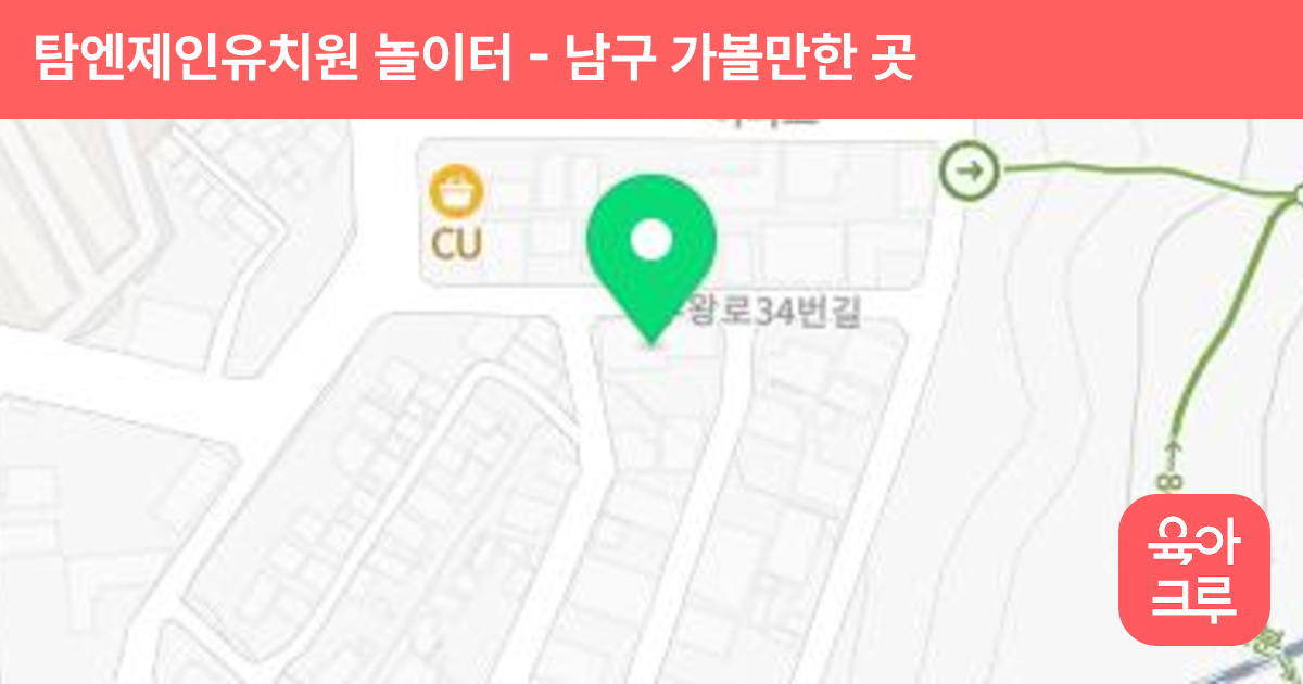 탐엔제인유치원 놀이터 썸네일