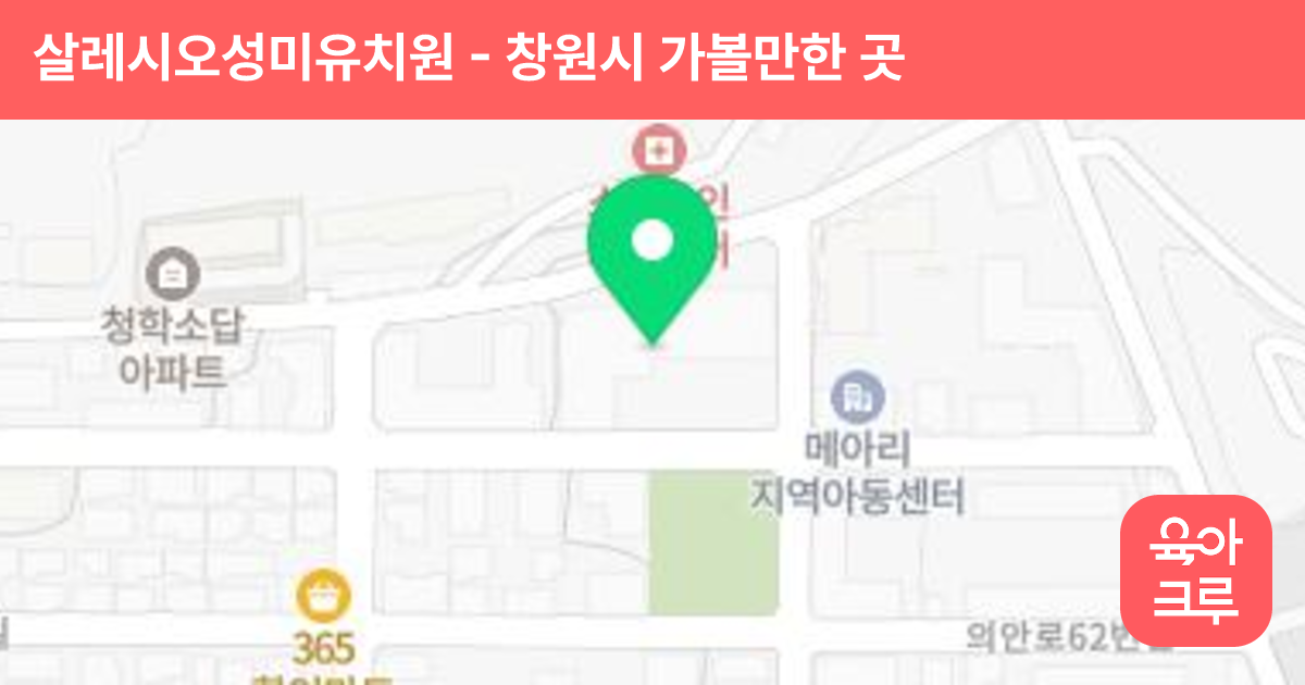 살레시오성미유치원 썸네일