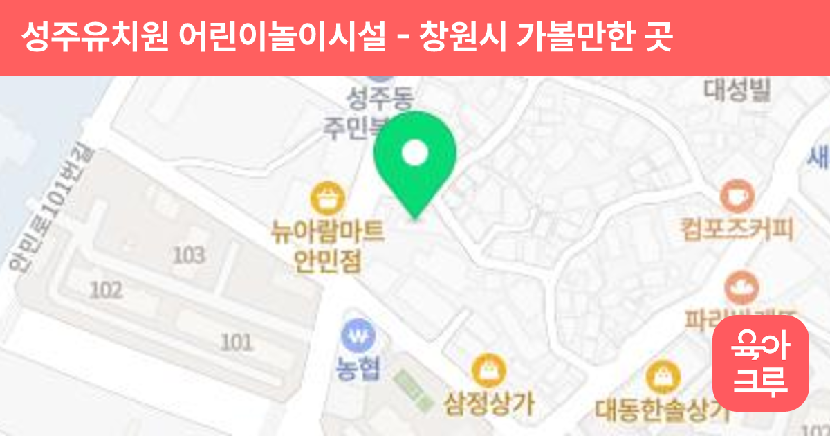성주유치원 어린이놀이시설 썸네일