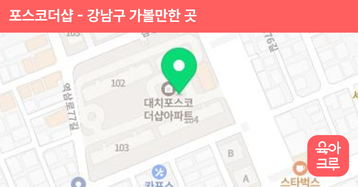 포스코더샵 썸네일