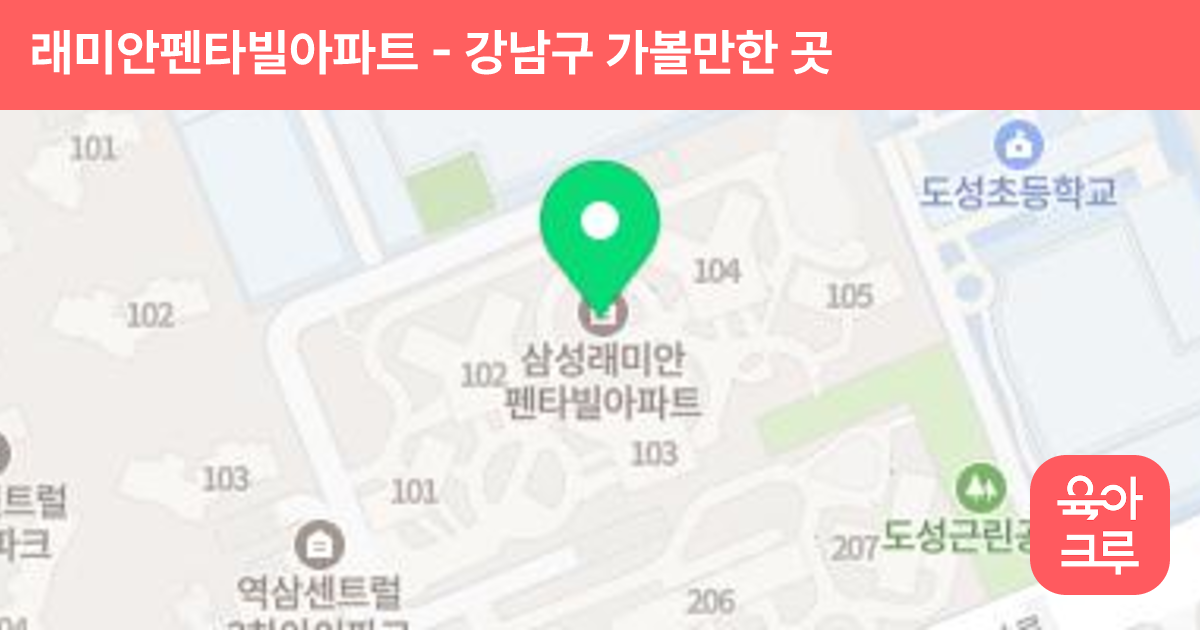 래미안펜타빌아파트 썸네일