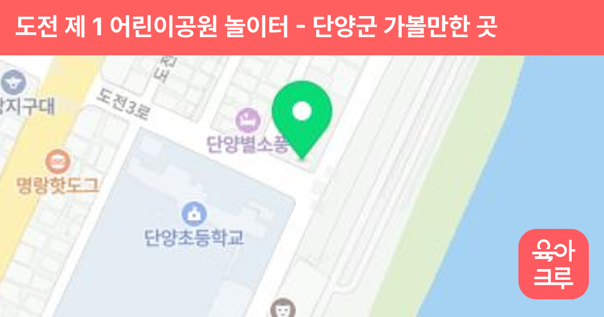 도전 제 1 어린이공원 놀이터 썸네일