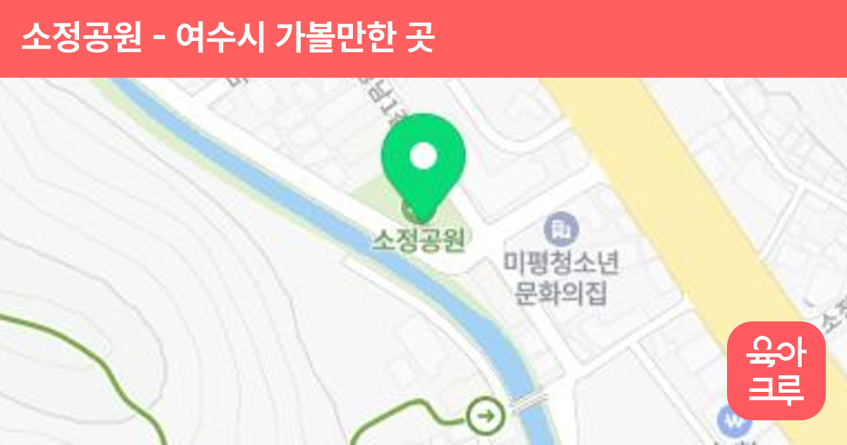 소정공원 썸네일