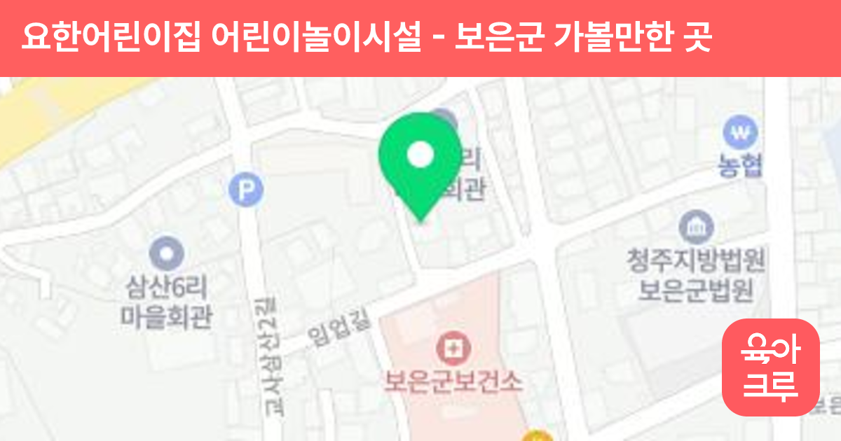 요한어린이집 어린이놀이시설 썸네일