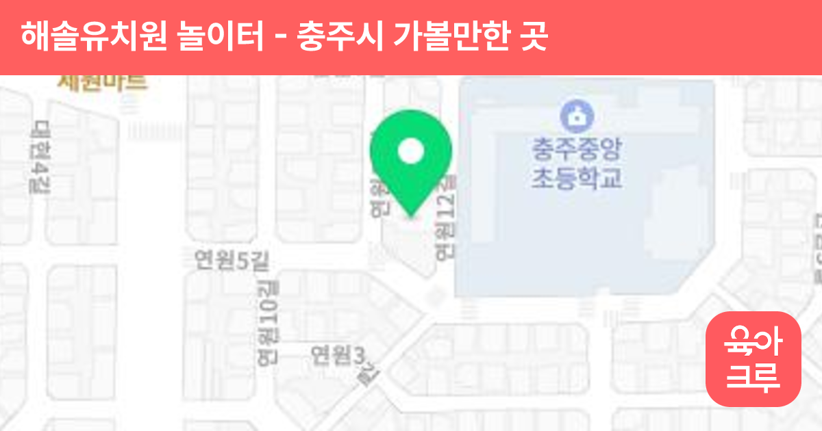 해솔유치원 놀이터 썸네일