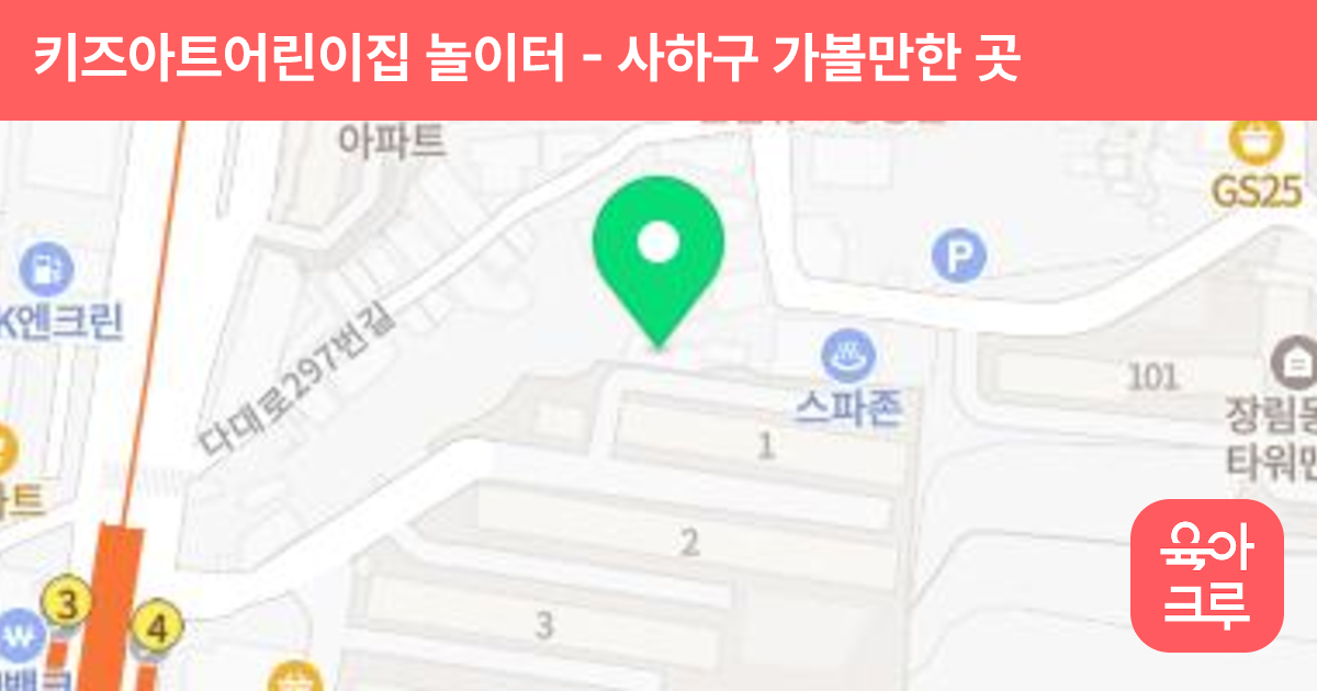 키즈아트어린이집 놀이터 썸네일
