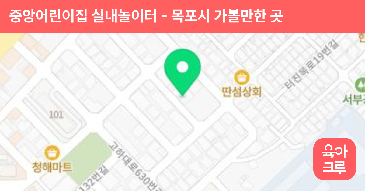 중앙어린이집 실내놀이터 썸네일