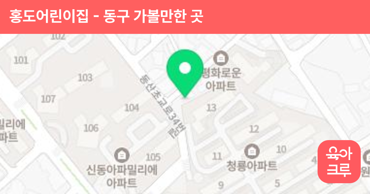 홍도어린이집 썸네일