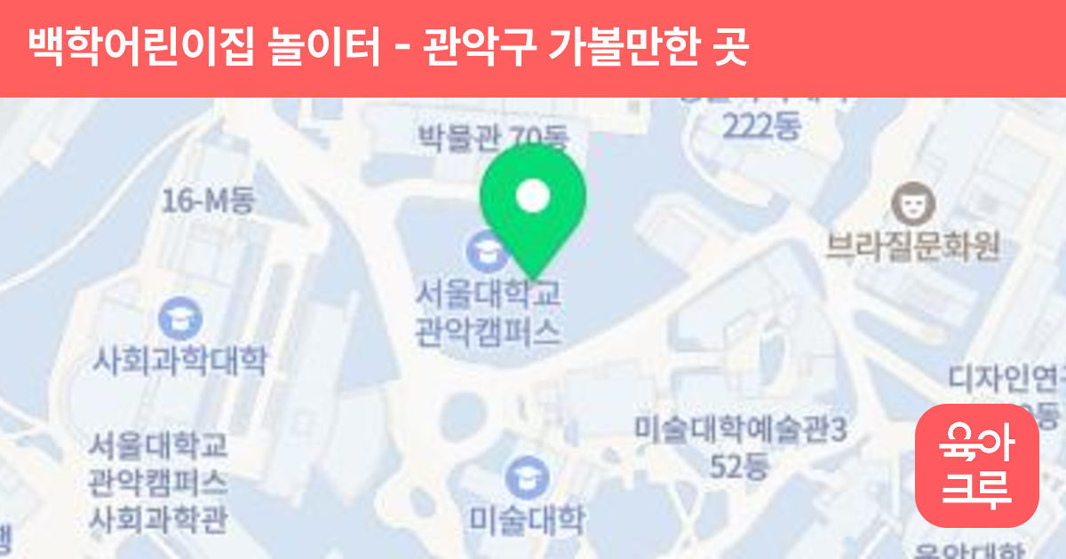 백학어린이집 놀이터 썸네일