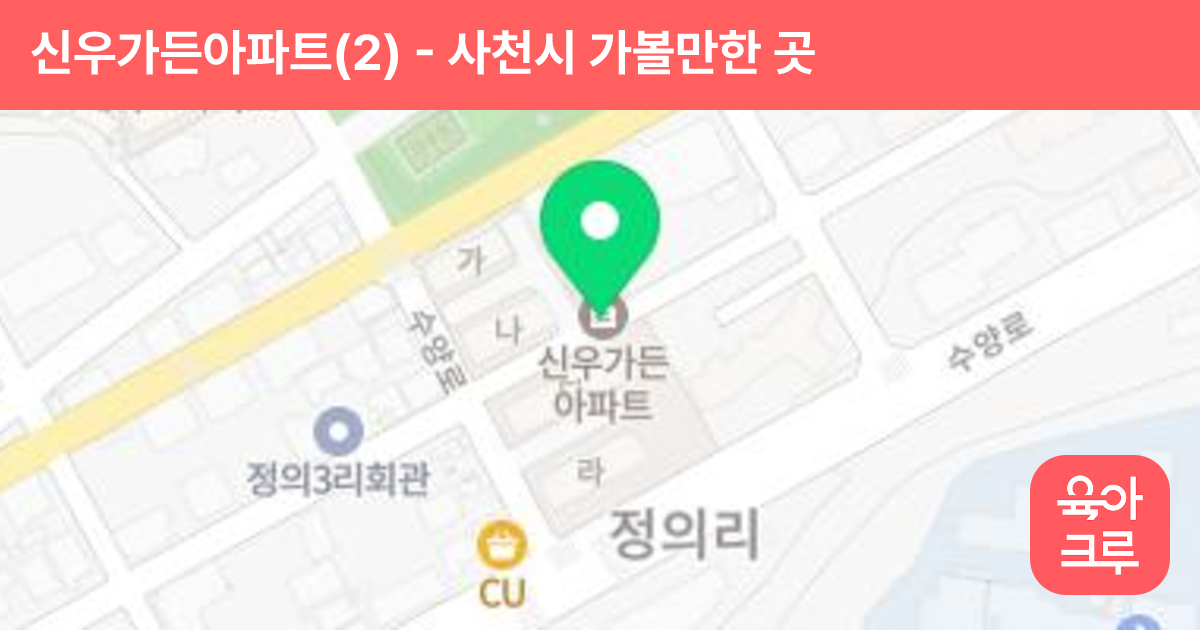 신우가든아파트(2) 썸네일