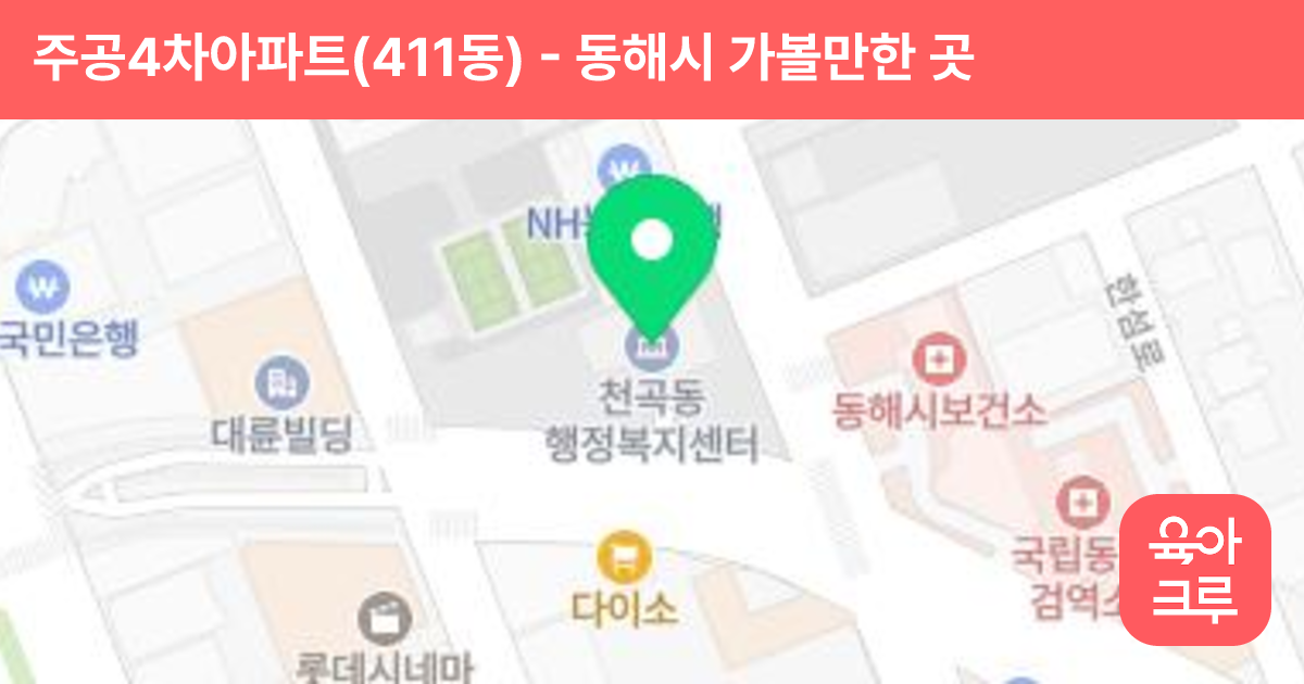 주공4차아파트(411동) 썸네일