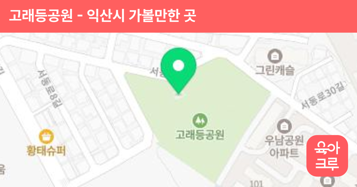고래등공원 썸네일