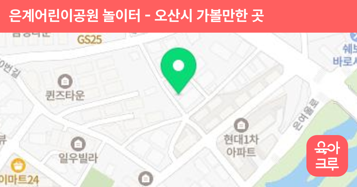 은계어린이공원 놀이터 썸네일