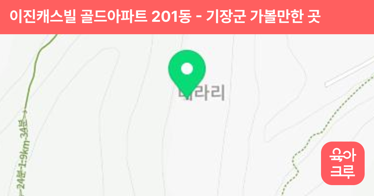 이진캐스빌 골드아파트 201동 썸네일