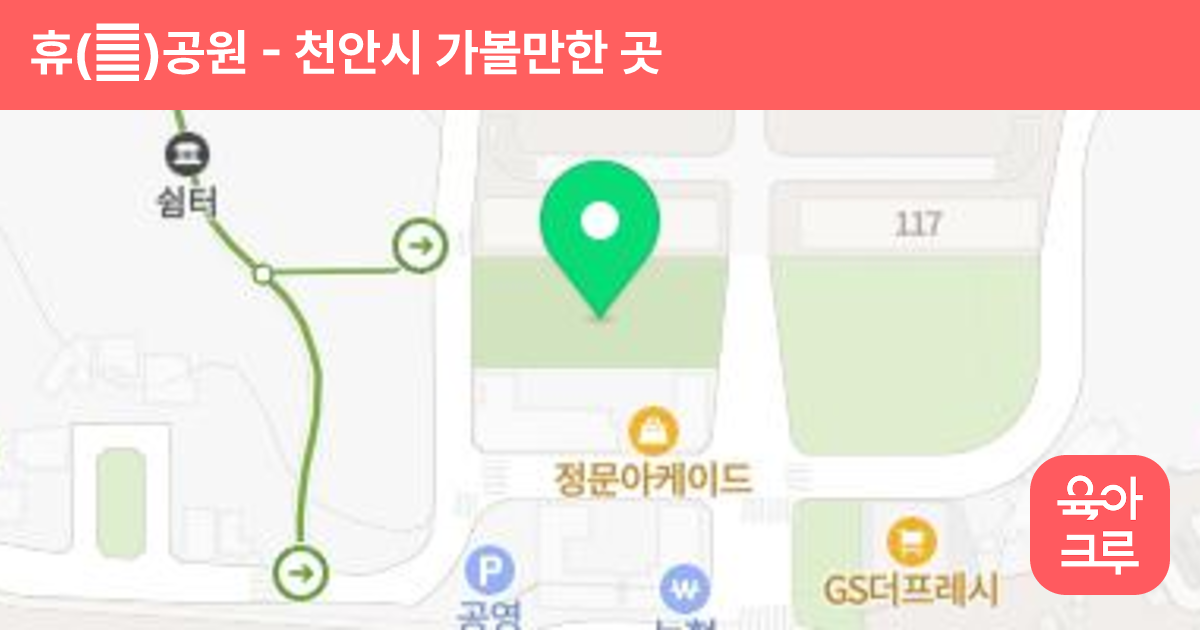 휴(休)공원 썸네일