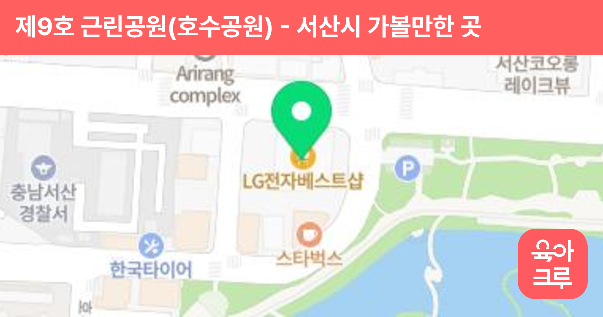 제9호 근린공원(호수공원) 썸네일