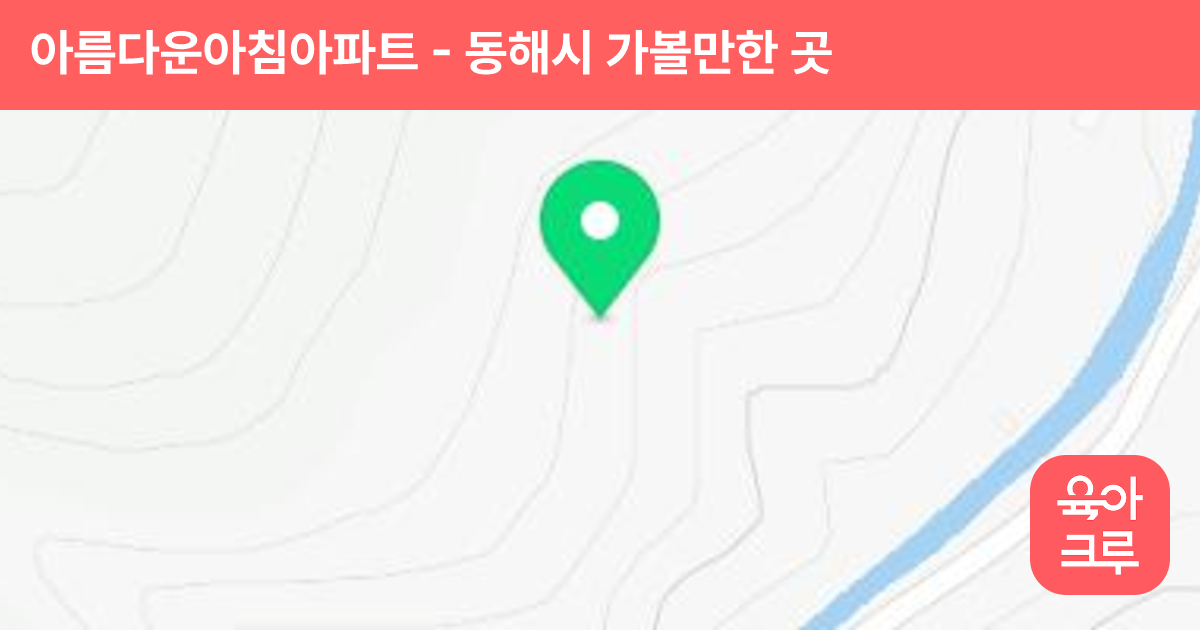 아름다운아침아파트 썸네일