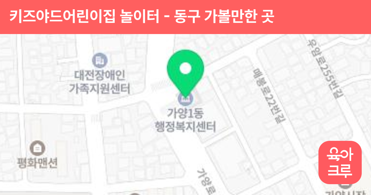 키즈야드어린이집 놀이터 썸네일
